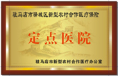 宮頸病變聯合研究中心