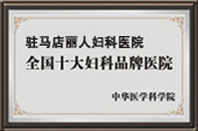 醫療保險定點醫療機構